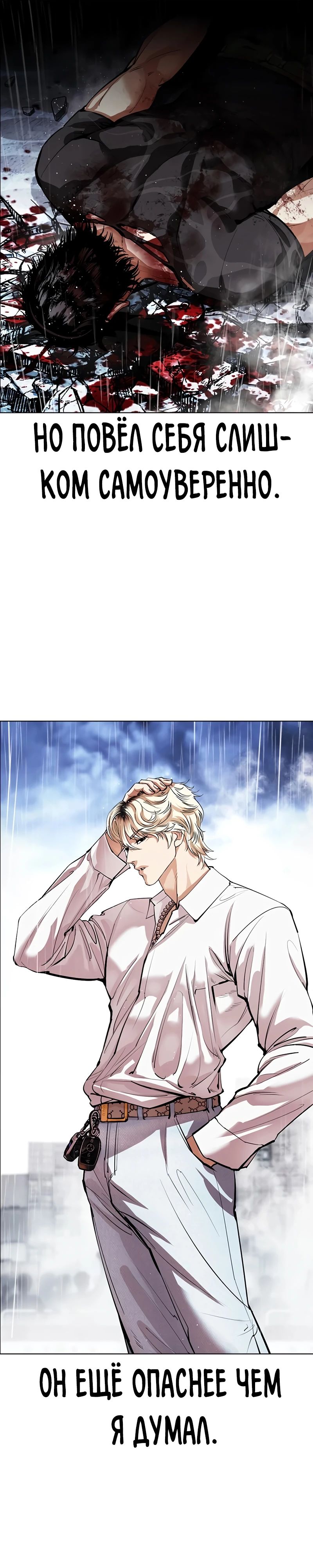 Read Лукизм RU Manga Online
