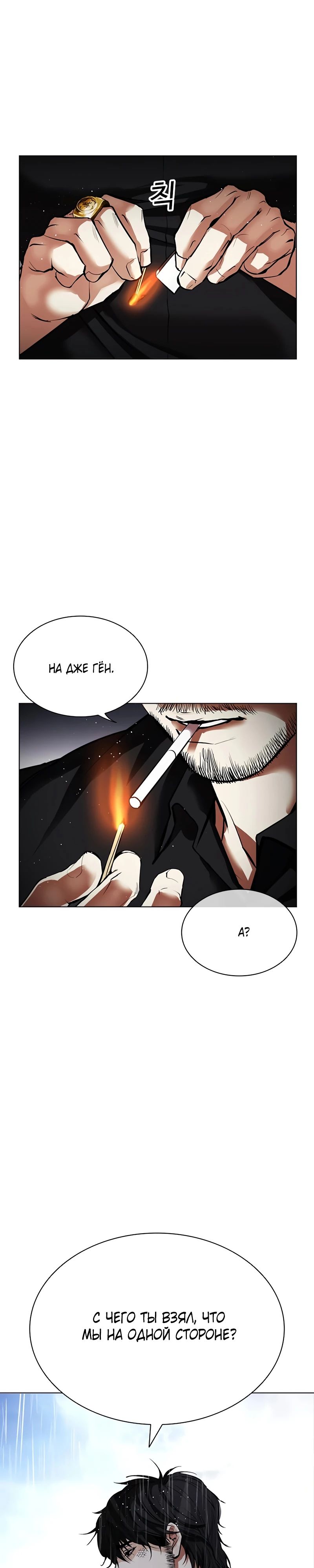 Read Лукизм RU Manga Online