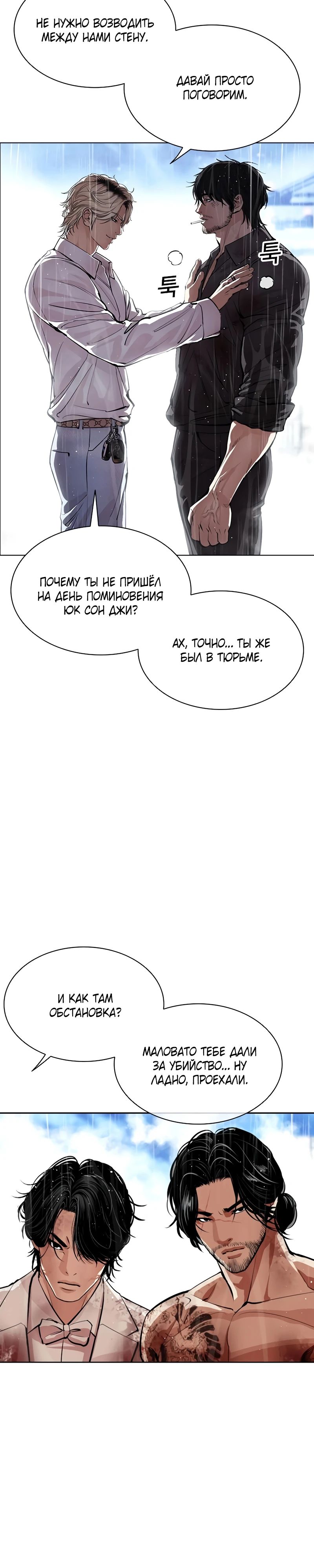 Read Лукизм RU Manga Online