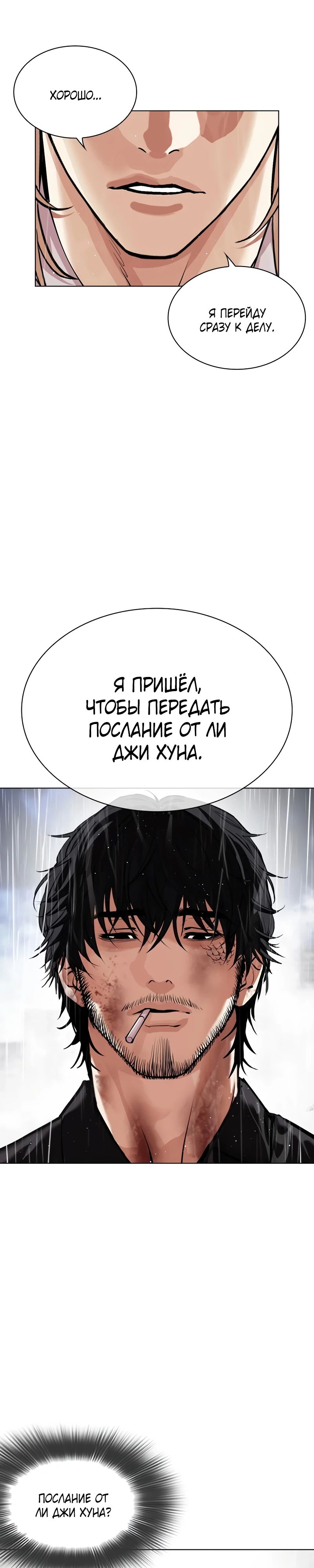 Read Лукизм RU Manga Online
