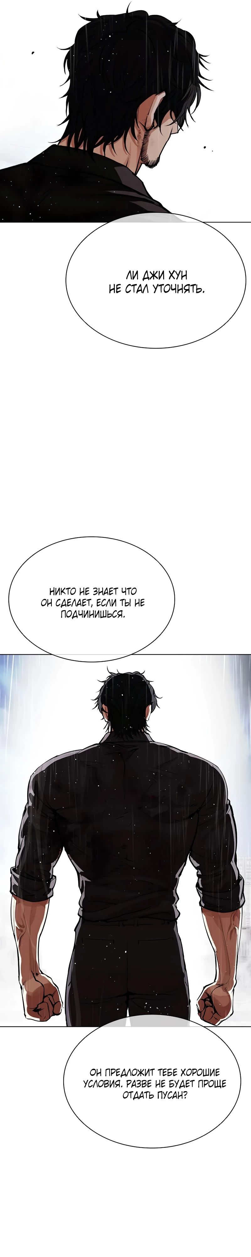 Read Лукизм RU Manga Online