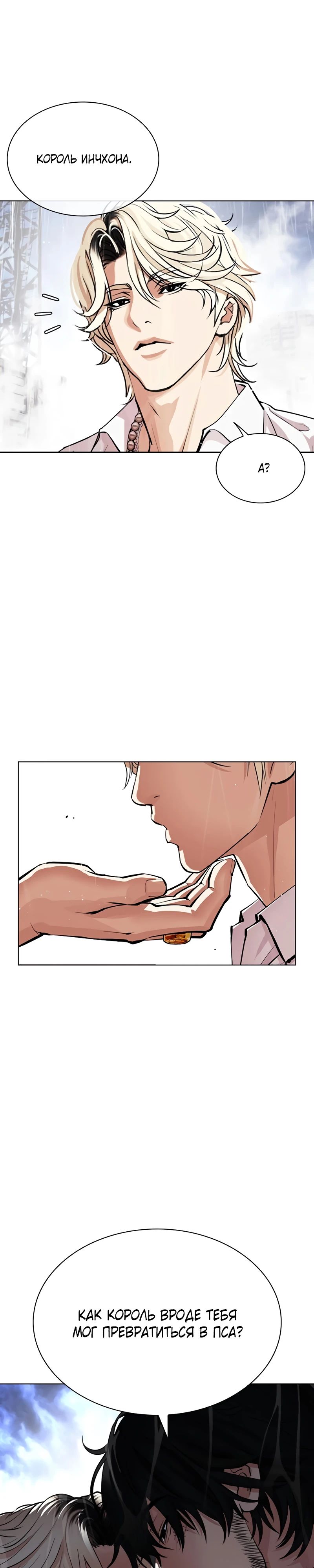 Read Лукизм RU Manga Online