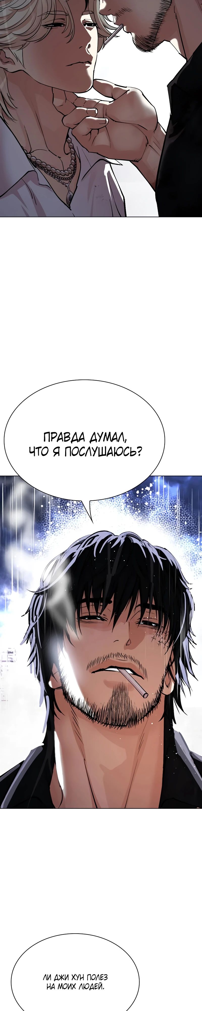 Read Лукизм RU Manga Online
