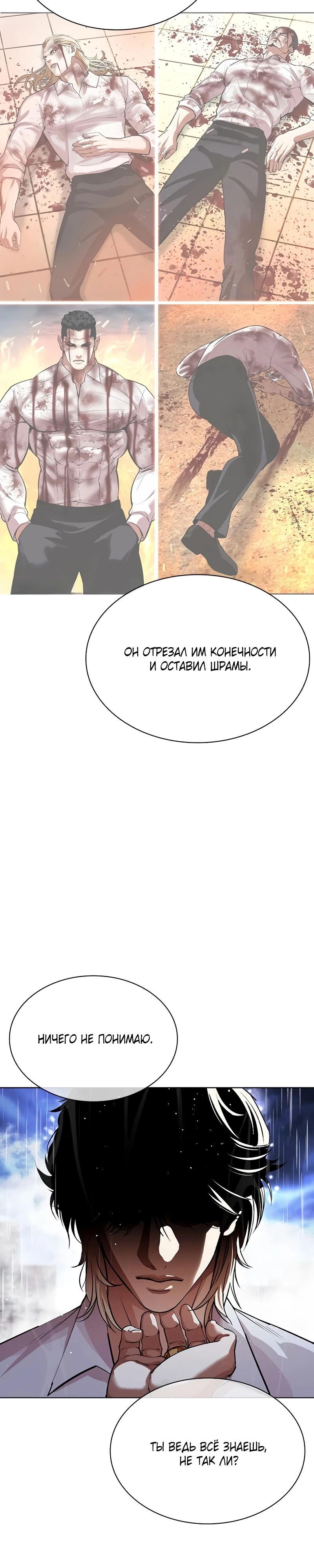 Read Лукизм RU Manga Online