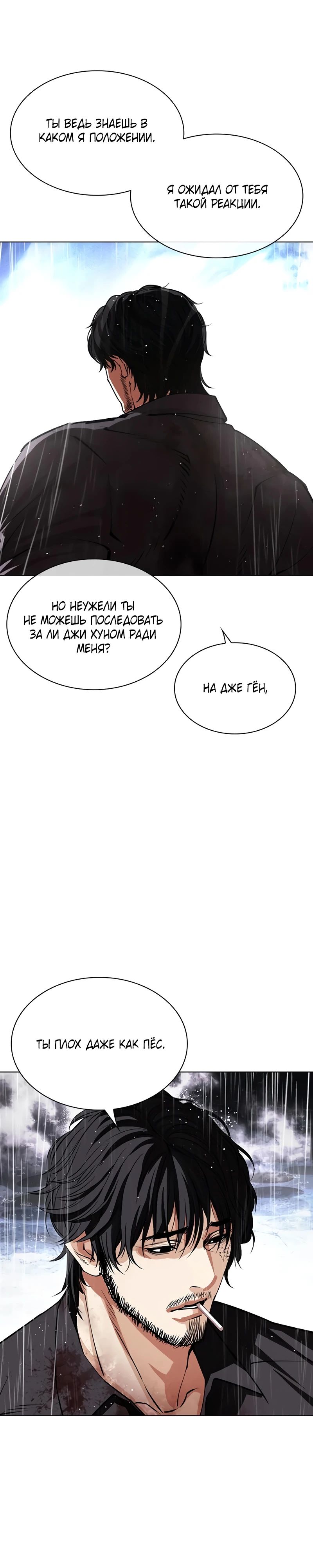 Read Лукизм RU Manga Online