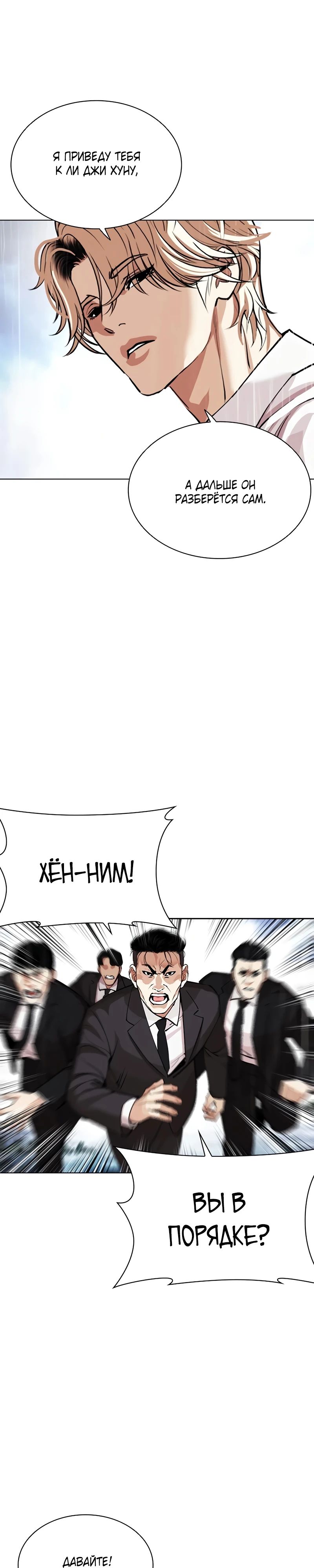 Read Лукизм RU Manga Online