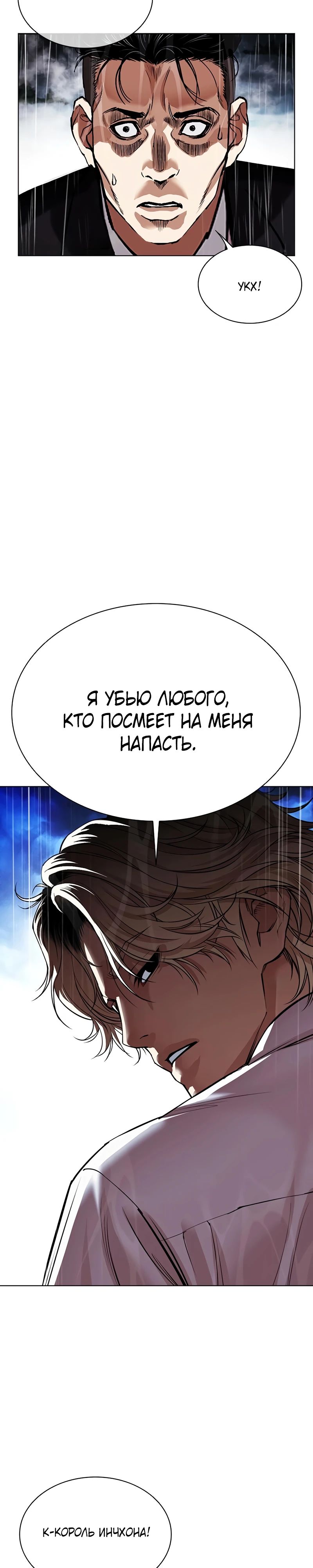 Read Лукизм RU Manga Online