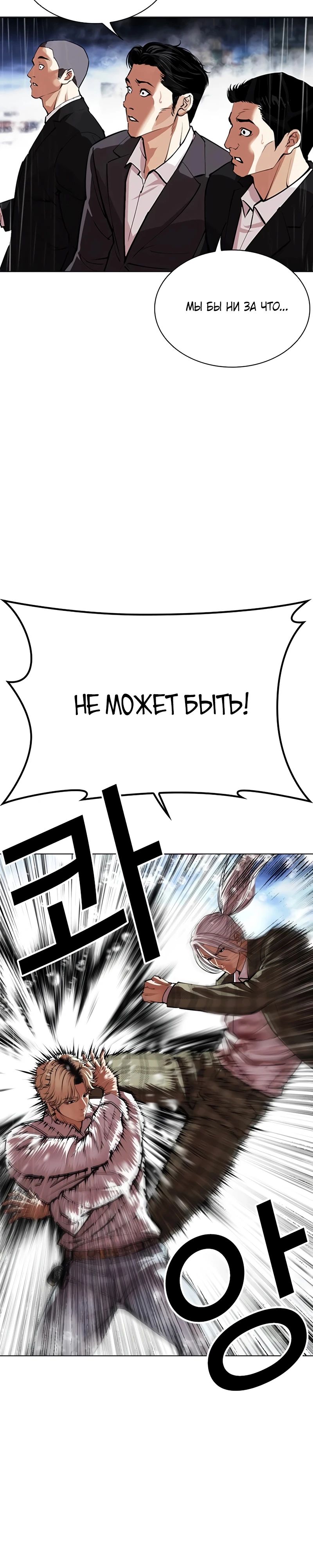 Read Лукизм RU Manga Online