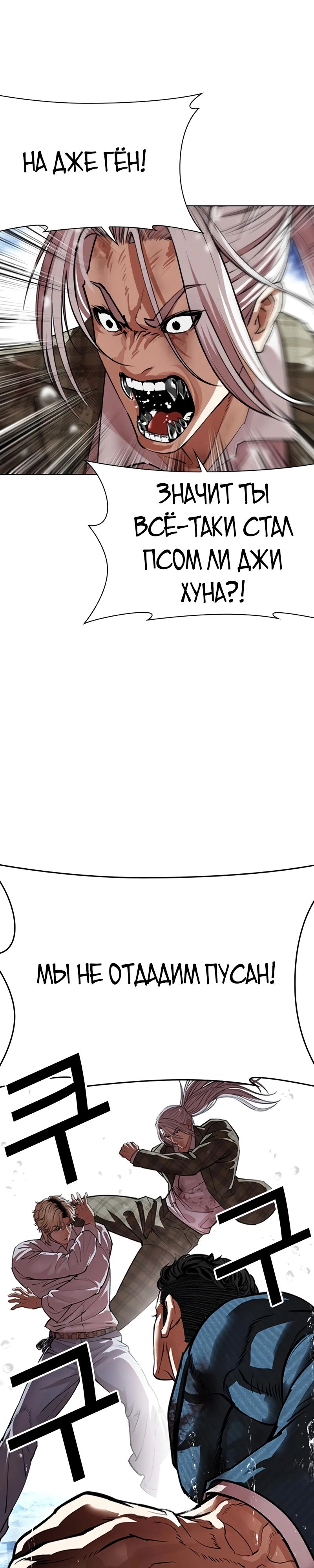 Read Лукизм RU Manga Online