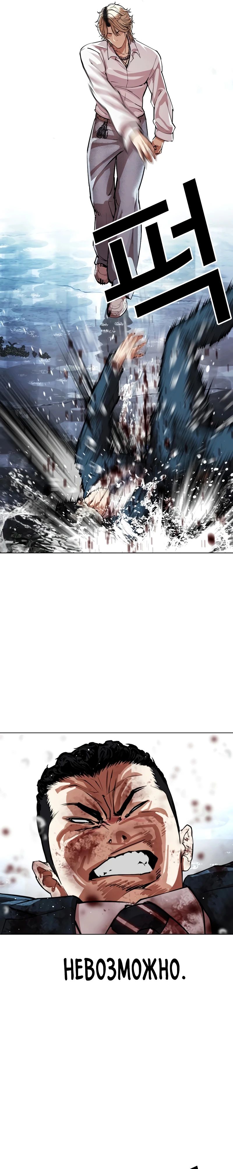 Read Лукизм RU Manga Online