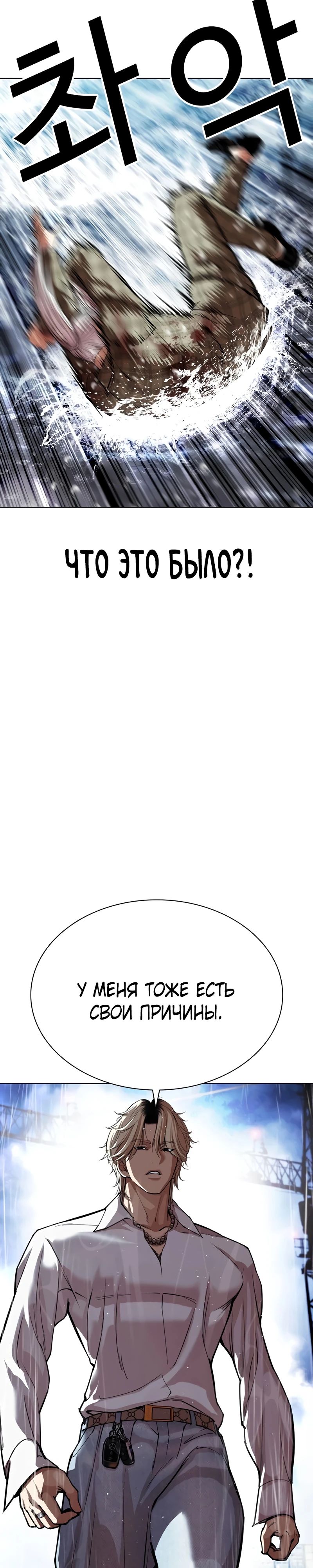 Read Лукизм RU Manga Online