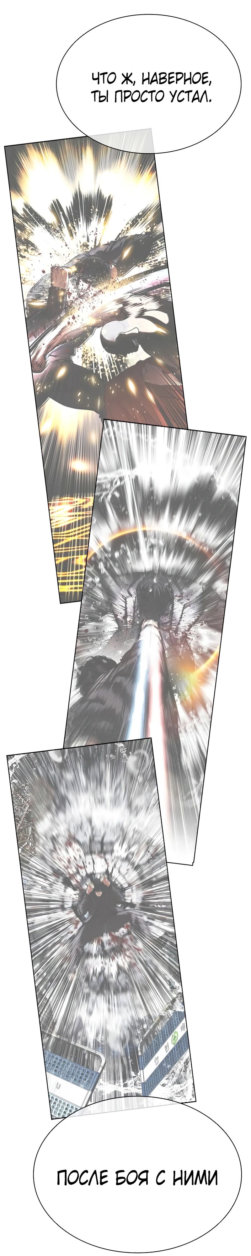 Read Лукизм RU Manga Online