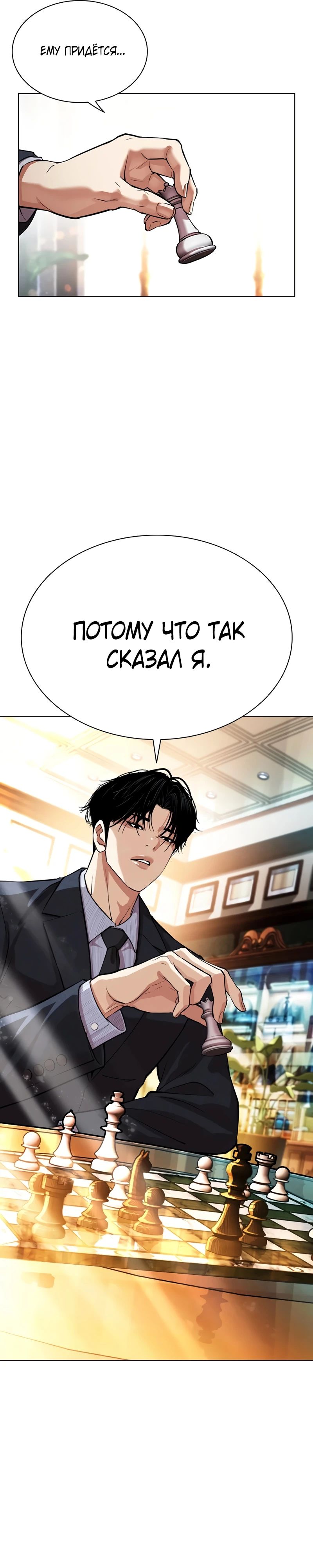 Read Лукизм RU Manga Online