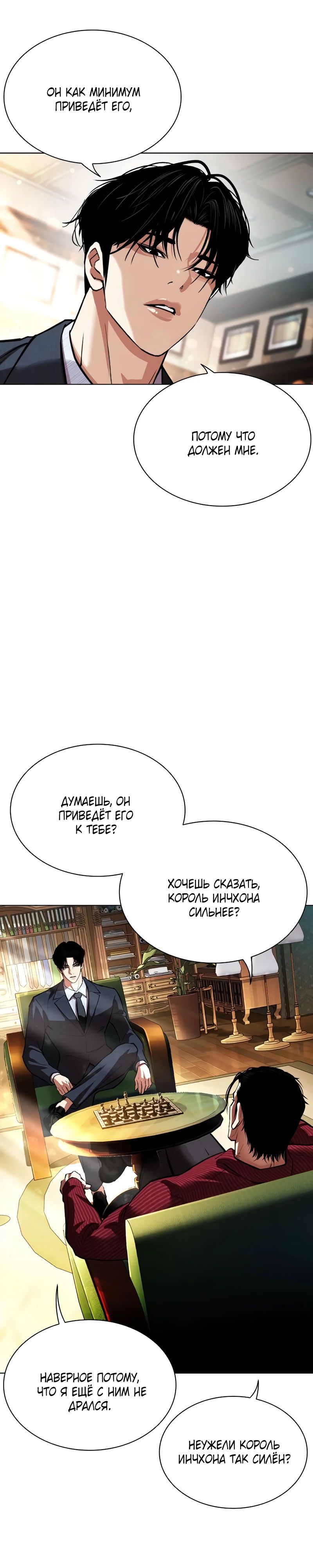Read Лукизм RU Manga Online
