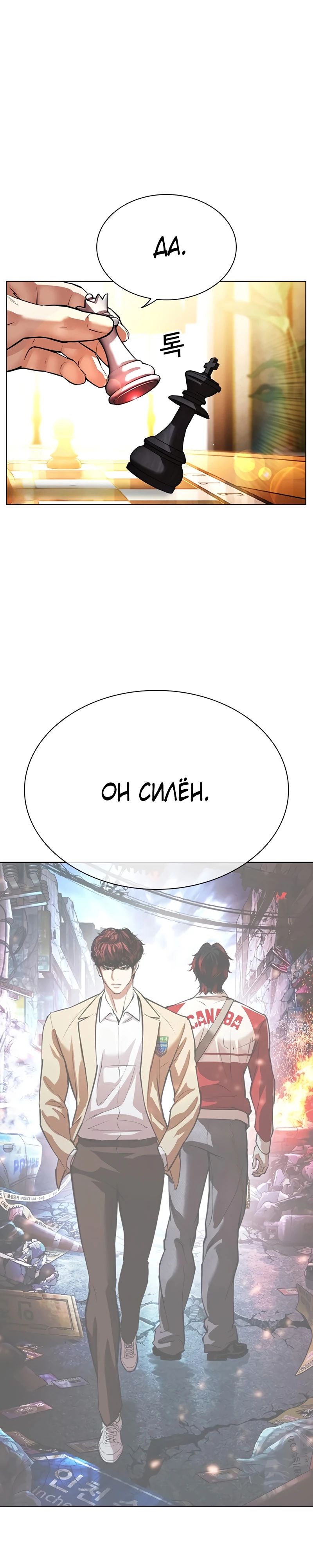 Read Лукизм RU Manga Online