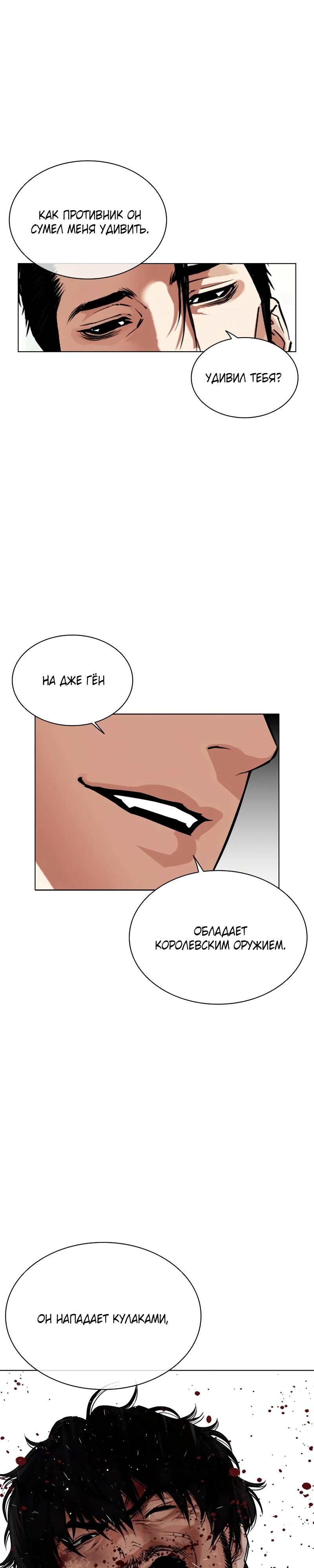 Read Лукизм RU Manga Online