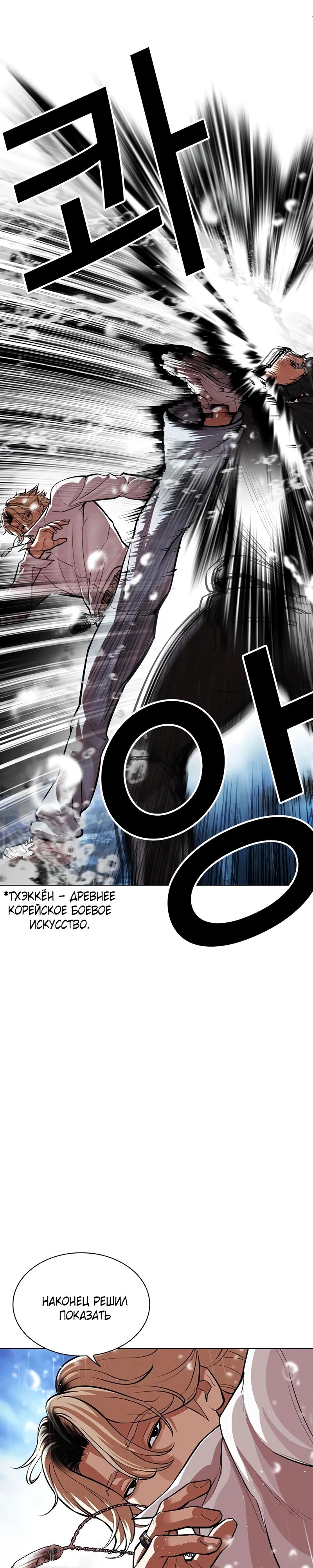 Read Лукизм RU Manga Online