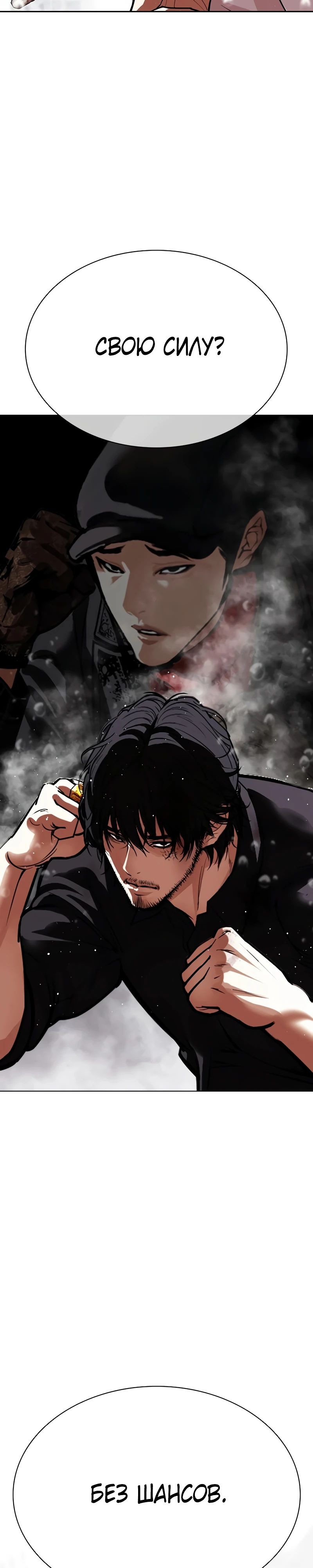Read Лукизм RU Manga Online
