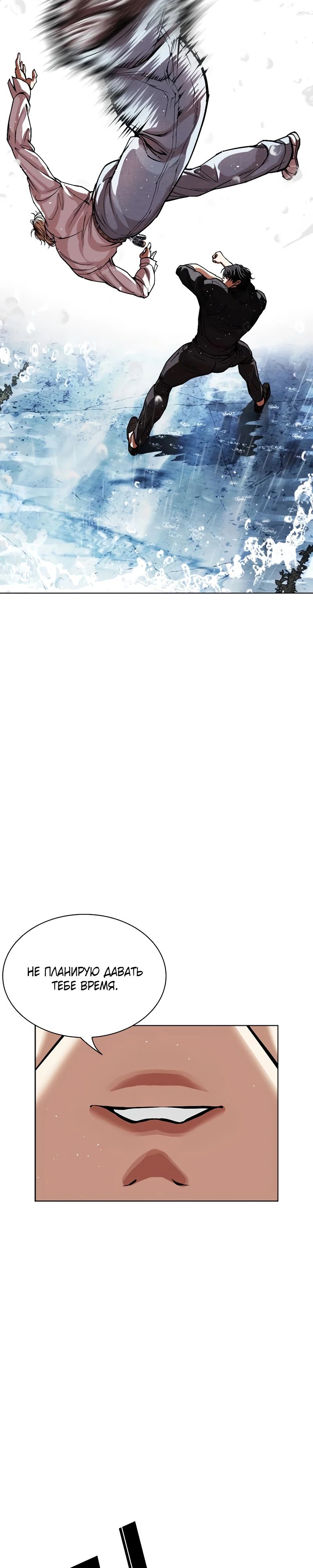 Read Лукизм RU Manga Online