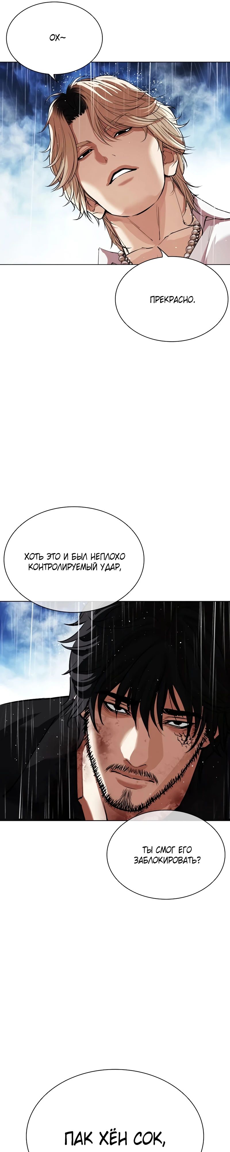 Read Лукизм RU Manga Online