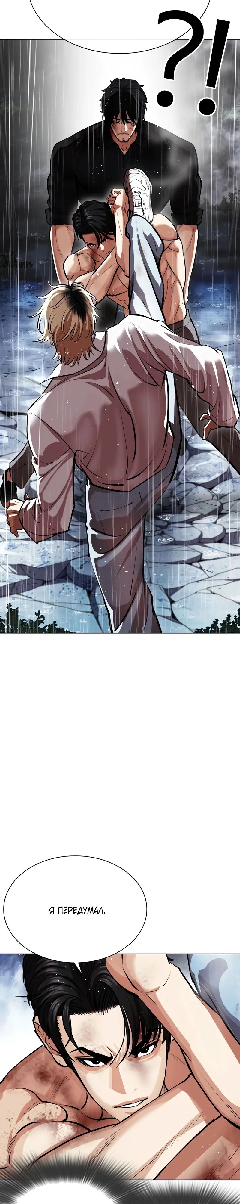 Read Лукизм RU Manga Online