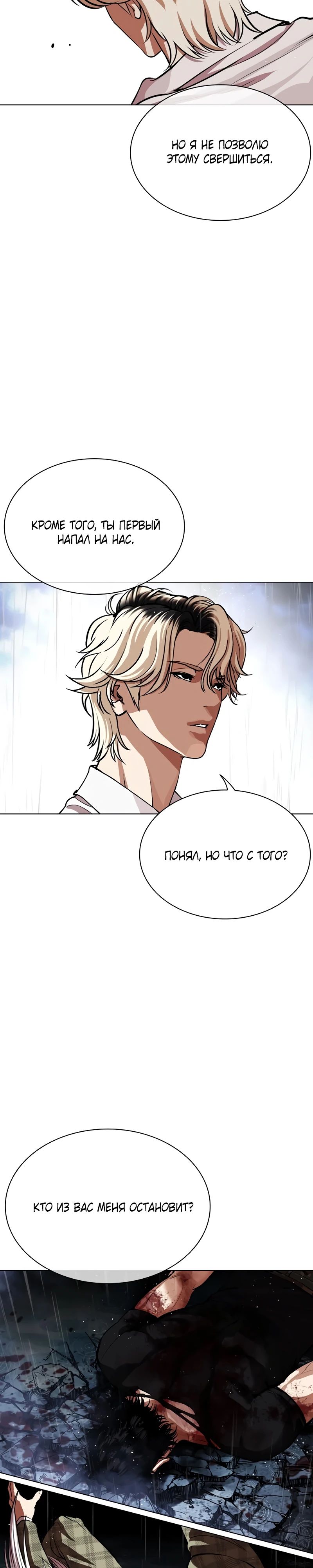 Read Лукизм RU Manga Online