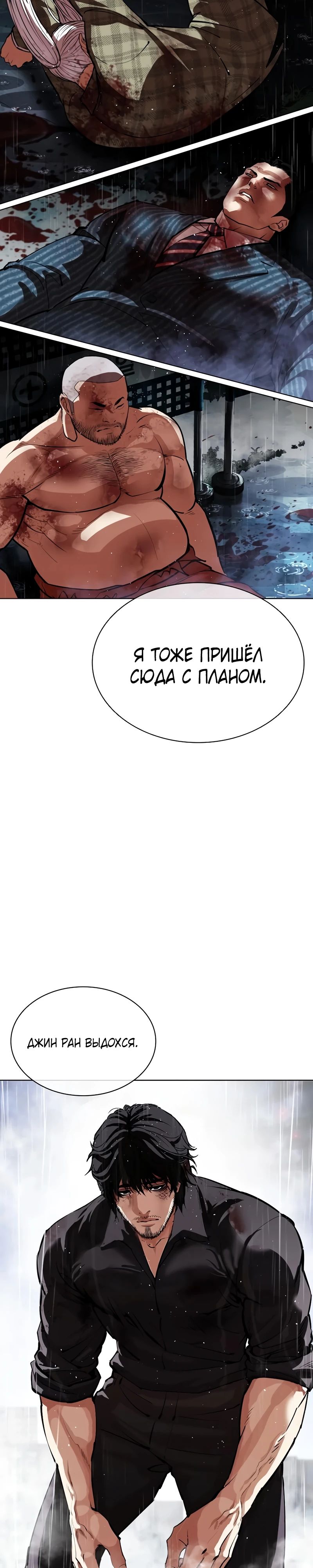 Read Лукизм RU Manga Online