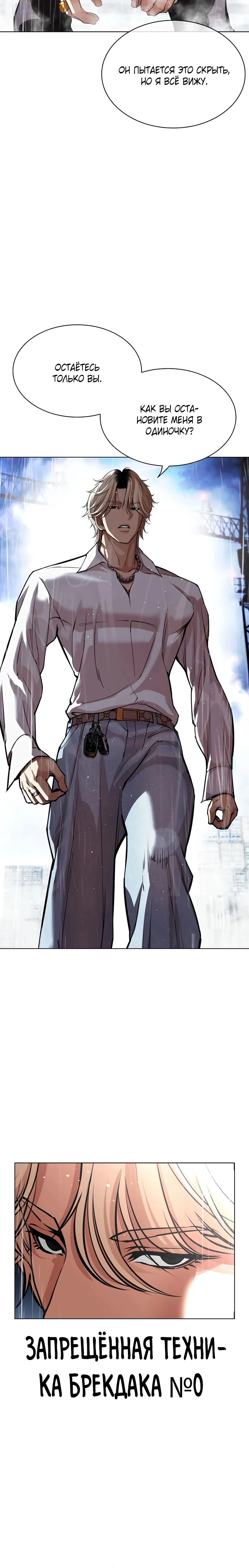 Read Лукизм RU Manga Online