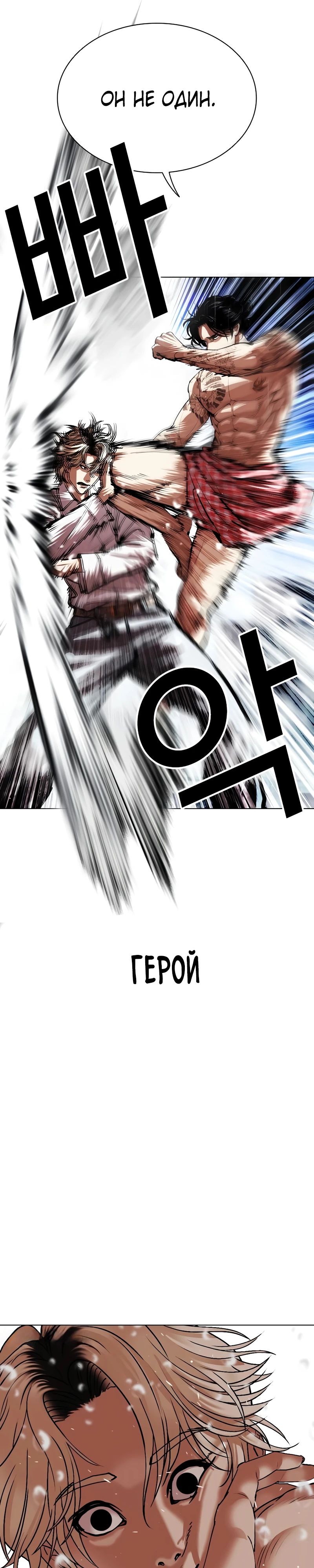 Read Лукизм RU Manga Online