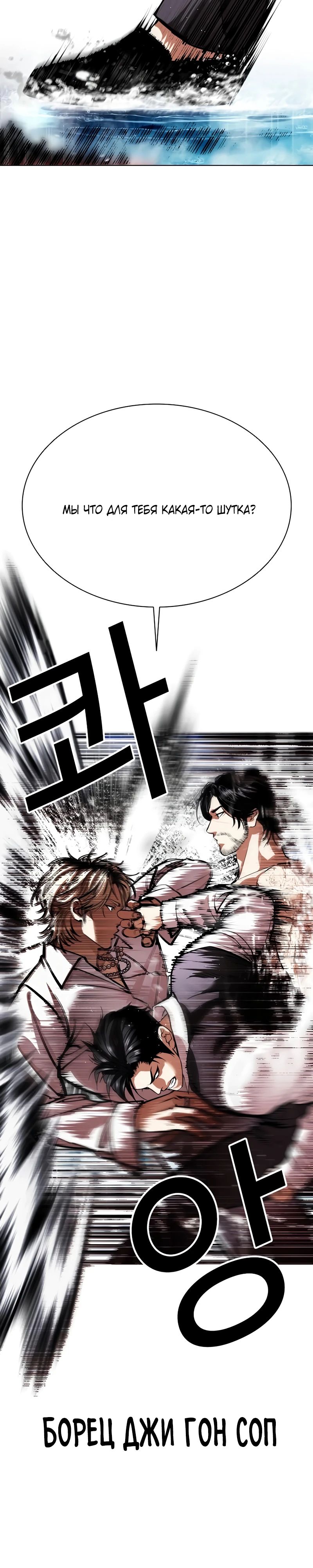 Read Лукизм RU Manga Online
