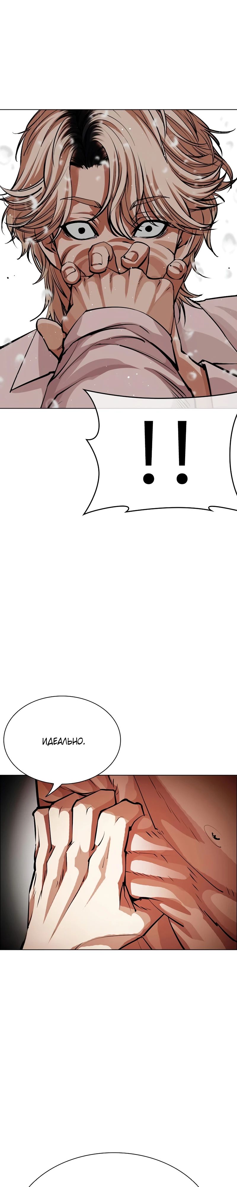 Read Лукизм RU Manga Online