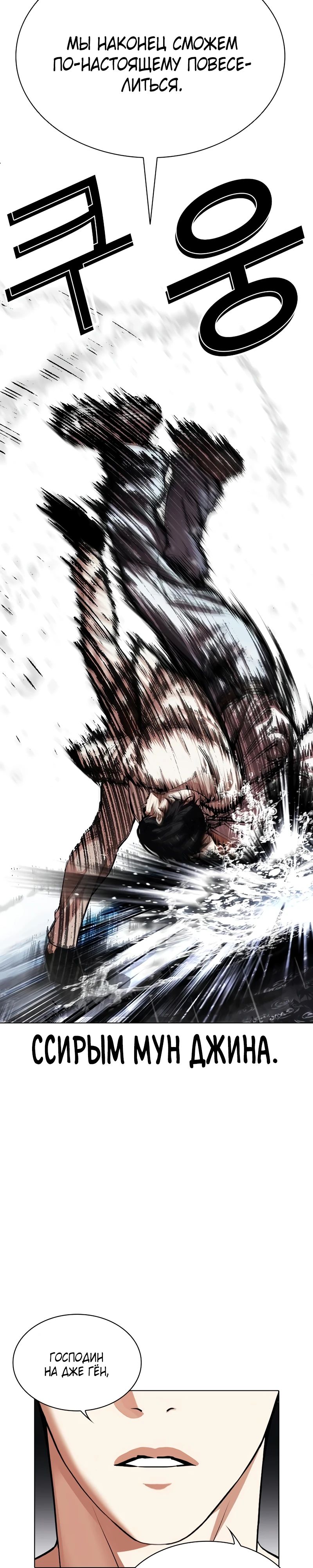 Read Лукизм RU Manga Online