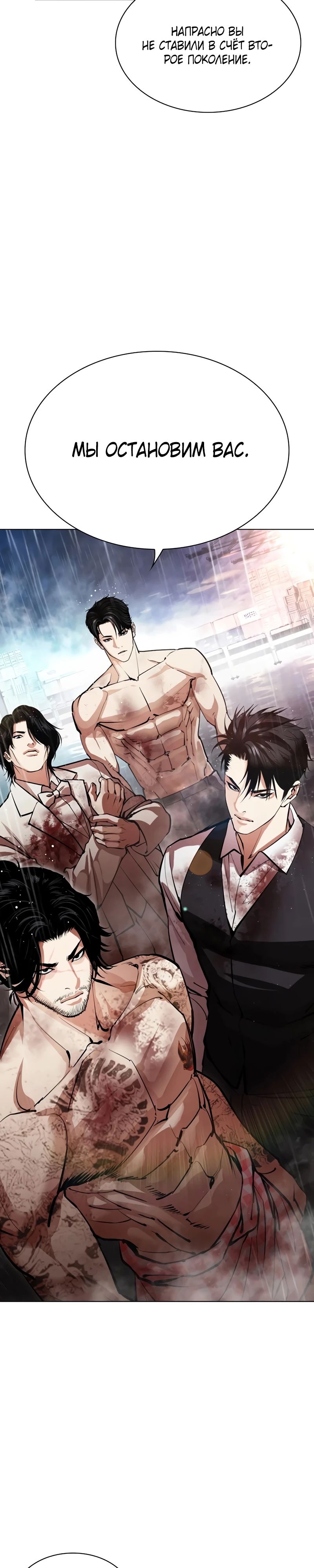 Read Лукизм RU Manga Online