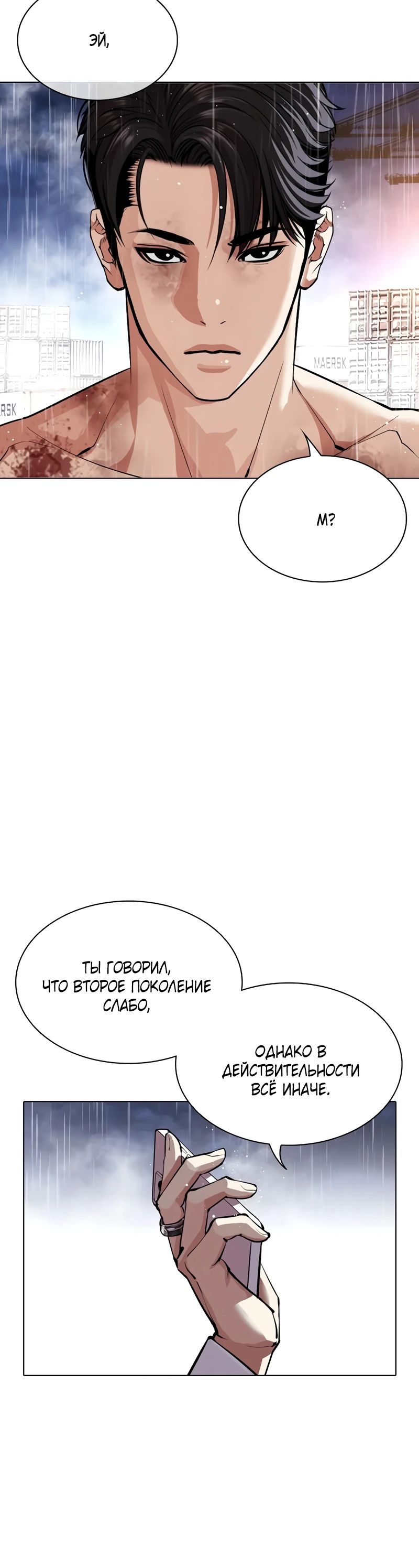 Read Лукизм RU Manga Online
