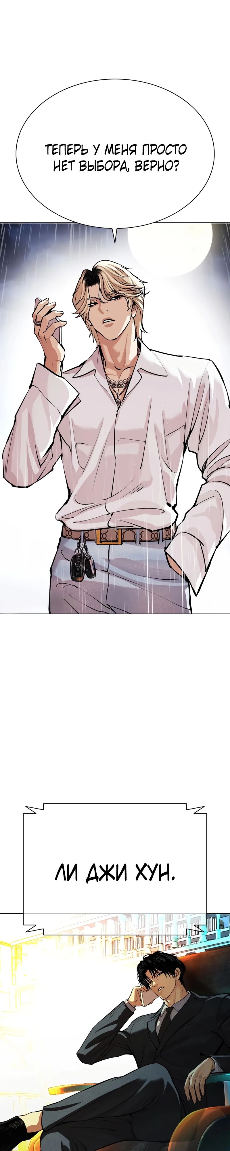 Read Лукизм RU Manga Online