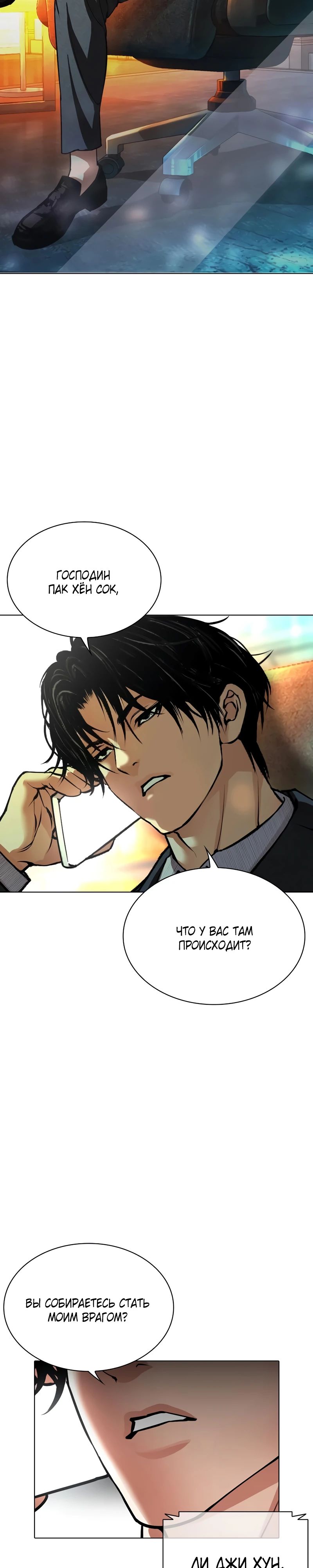 Read Лукизм RU Manga Online