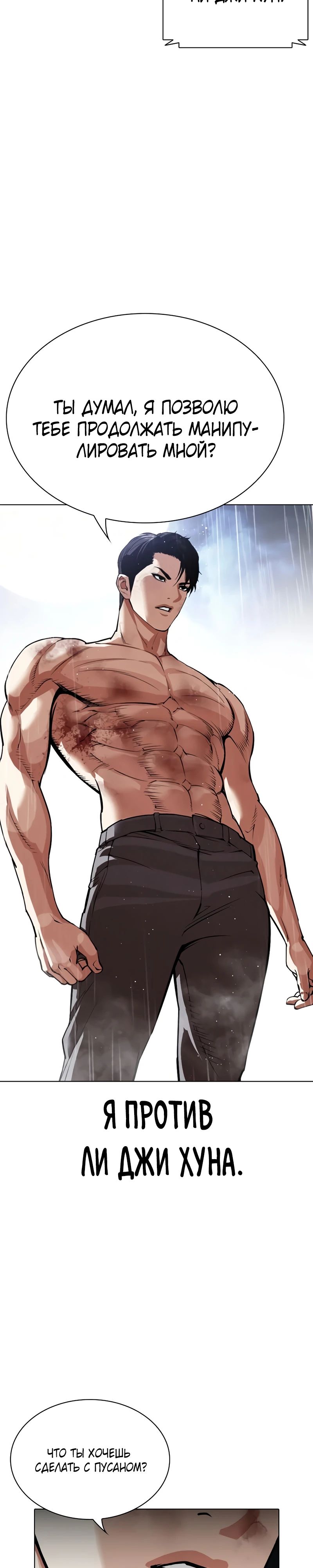 Read Лукизм RU Manga Online