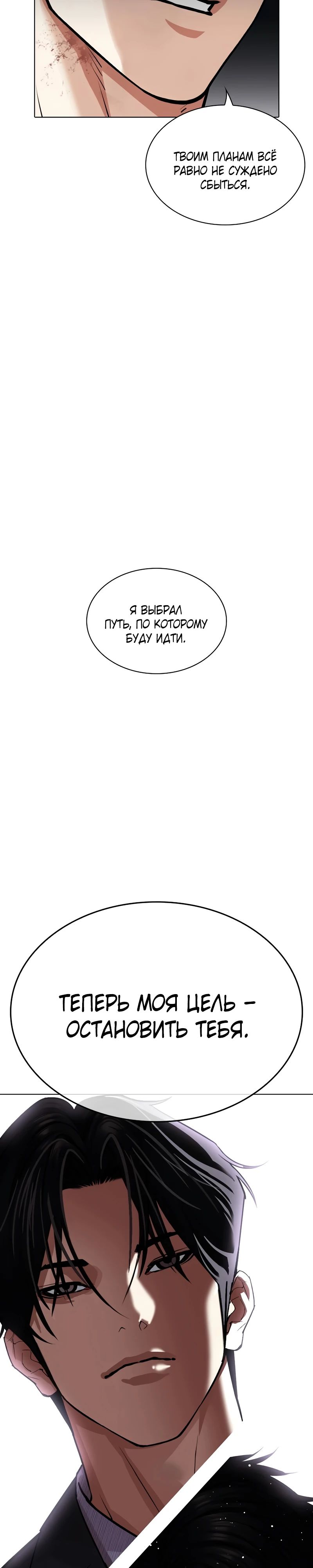 Read Лукизм RU Manga Online
