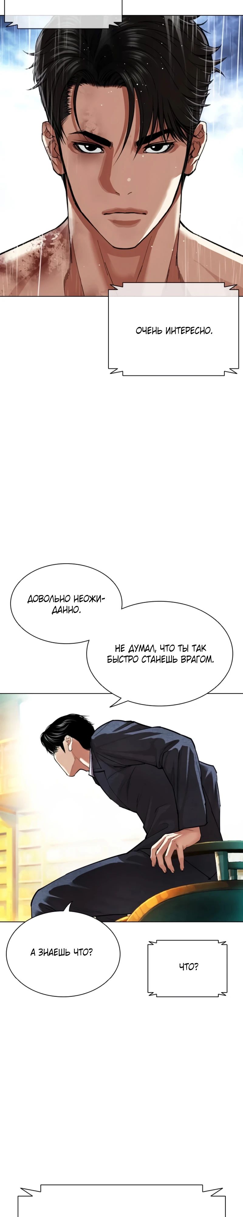 Read Лукизм RU Manga Online
