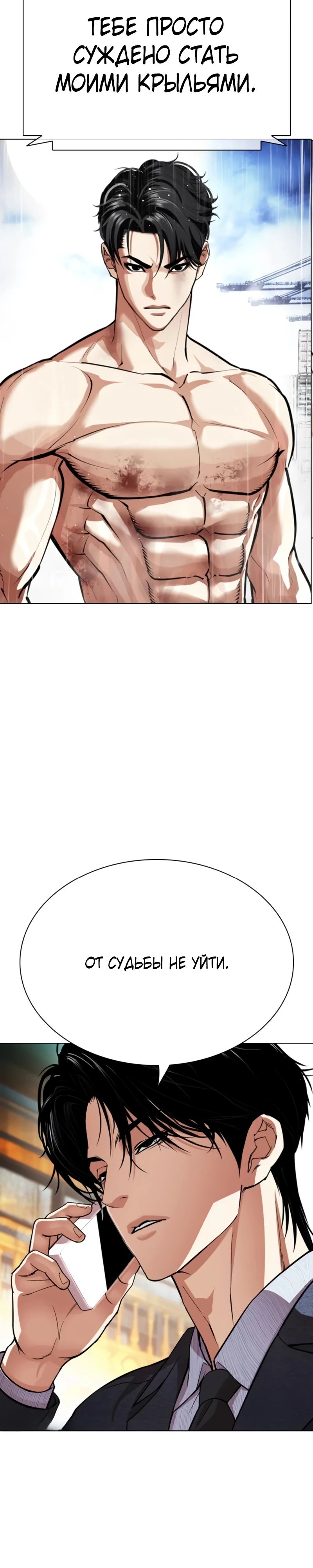 Read Лукизм RU Manga Online