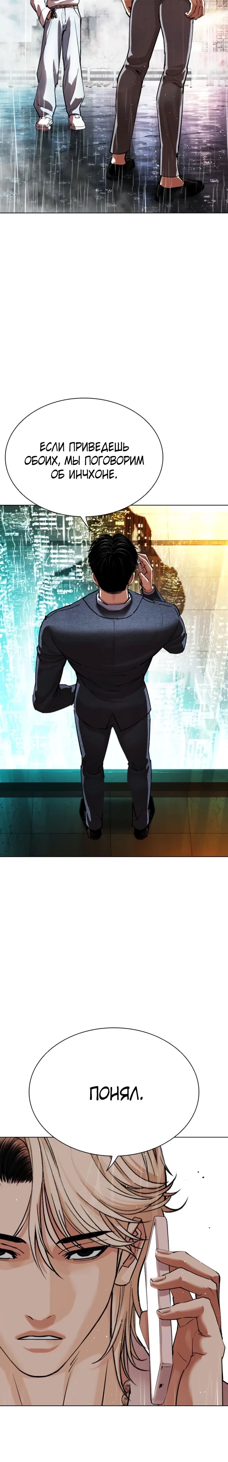 Read Лукизм RU Manga Online