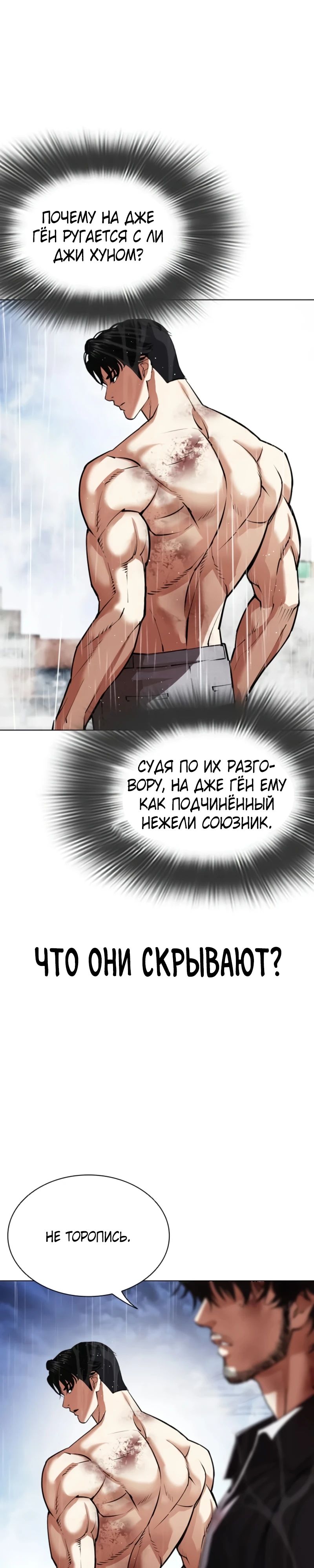 Read Лукизм RU Manga Online
