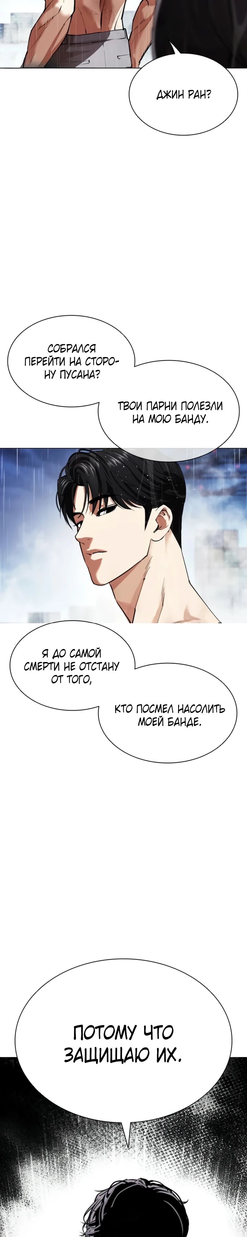 Read Лукизм RU Manga Online