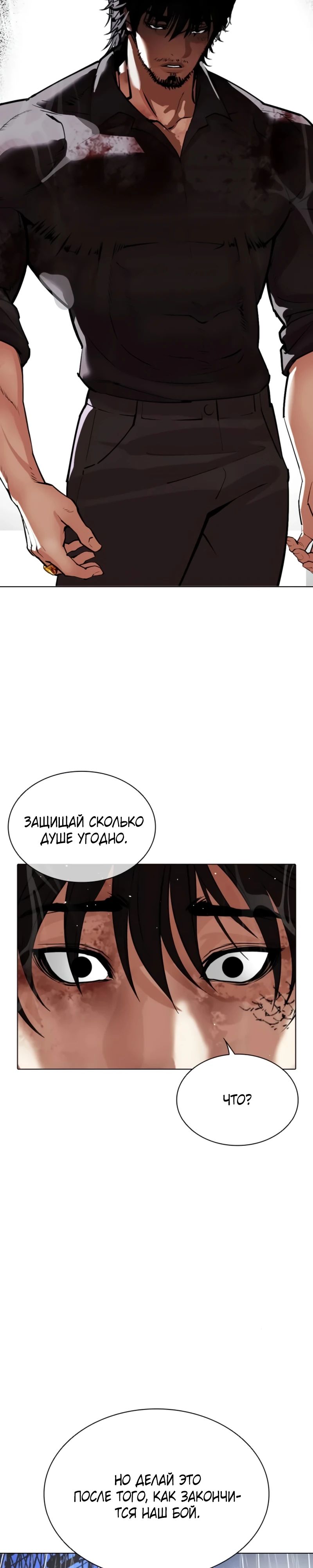 Read Лукизм RU Manga Online