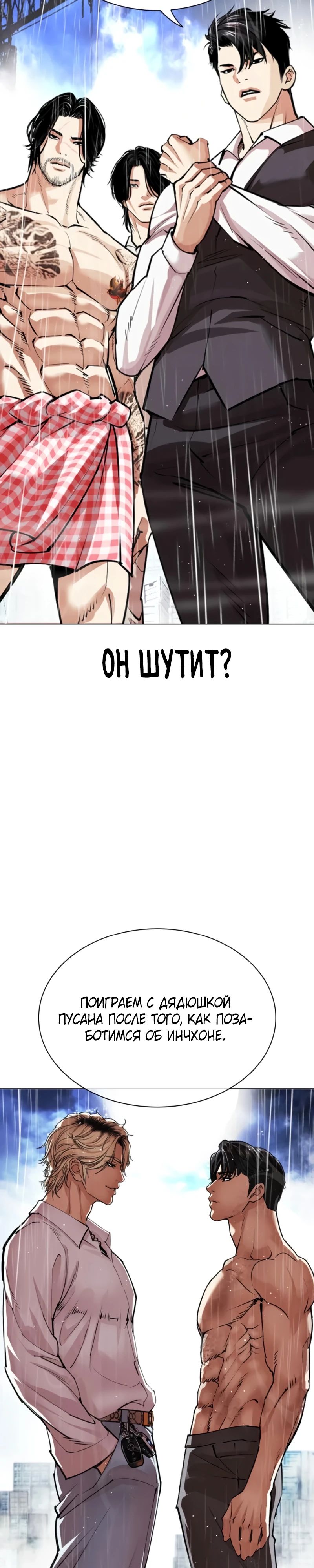 Read Лукизм RU Manga Online