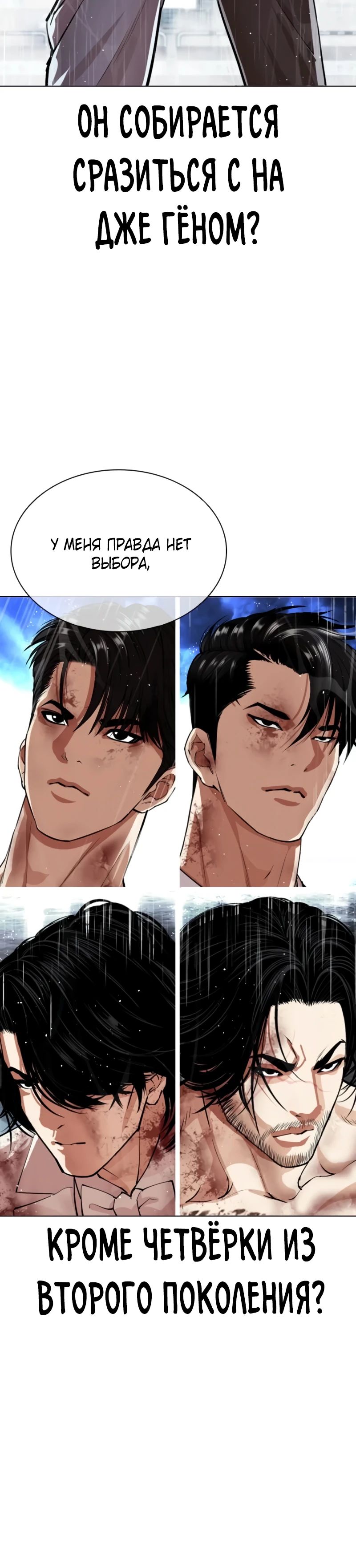 Read Лукизм RU Manga Online