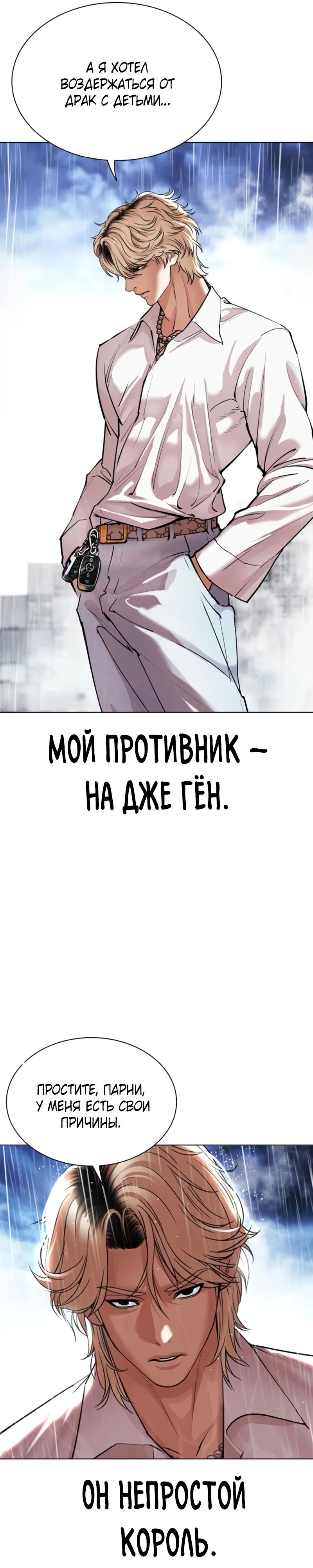 Read Лукизм RU Manga Online