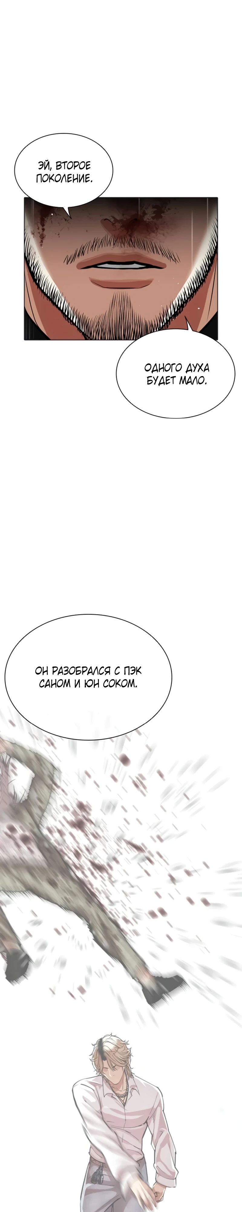 Read Лукизм RU Manga Online