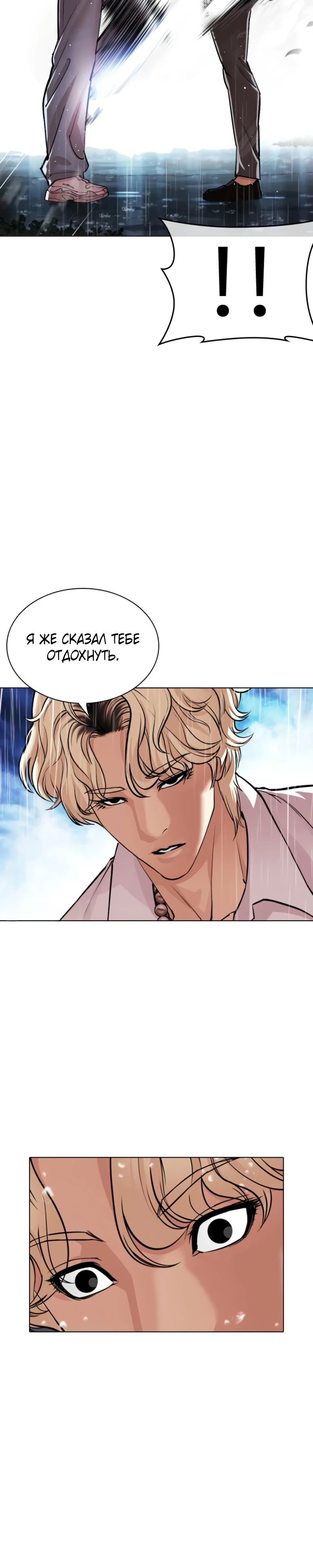 Read Лукизм RU Manga Online