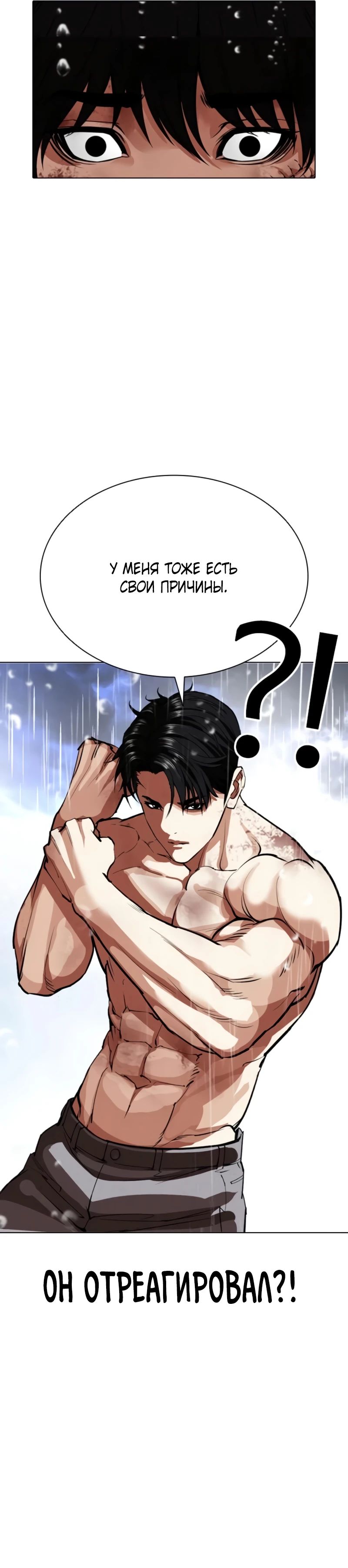 Read Лукизм RU Manga Online